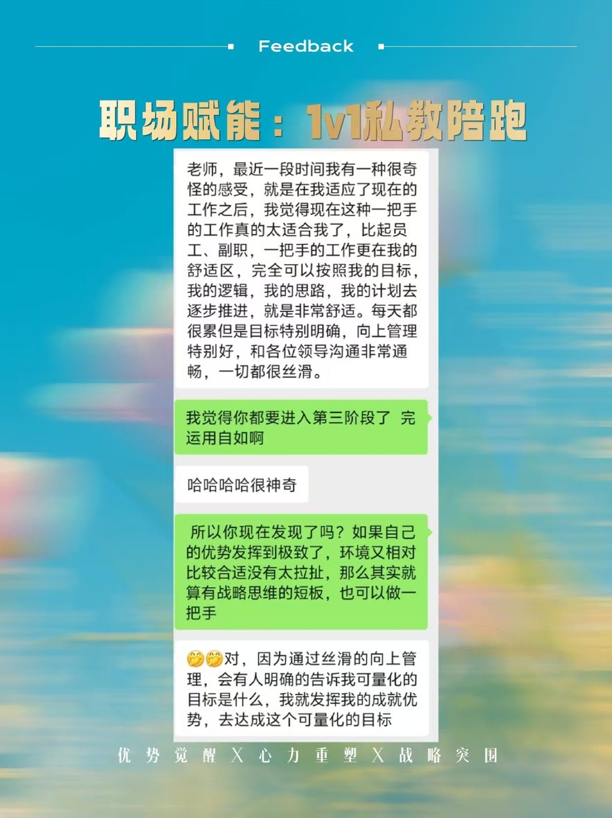 管理提升案例反馈截图缩略图