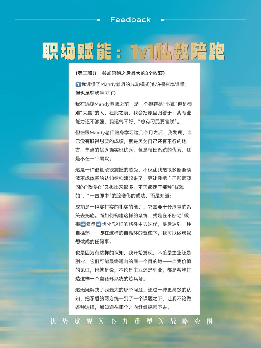 心力提升案例反馈截图缩略图