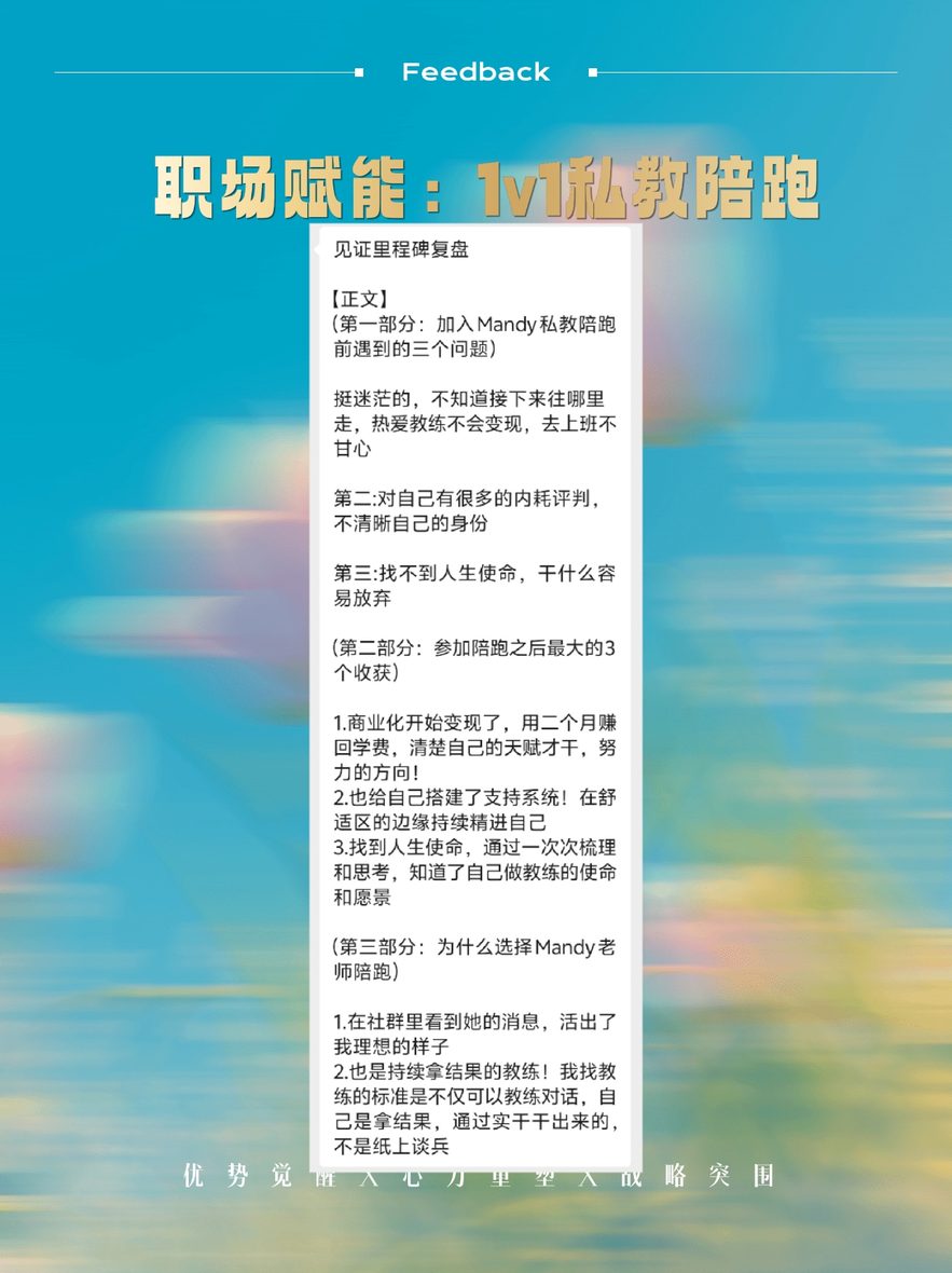 转型定位案例反馈截图缩略图